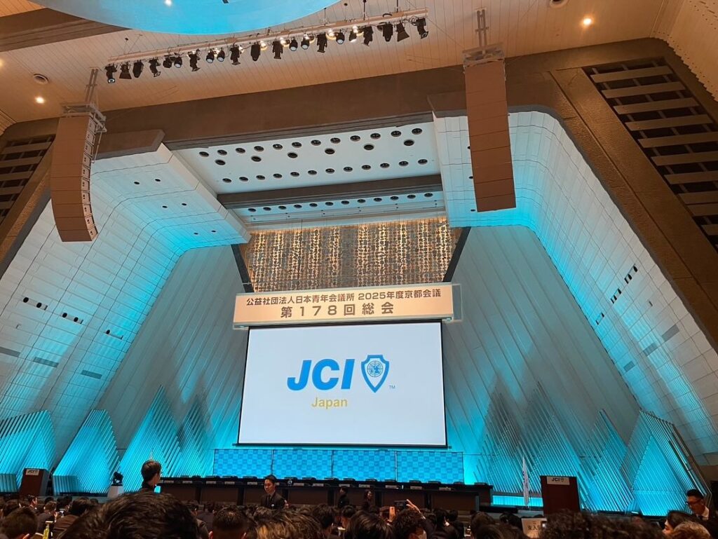 2025年度京都会議