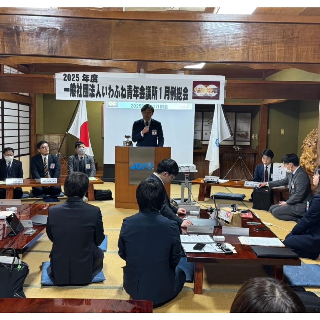 2025年度1月例会