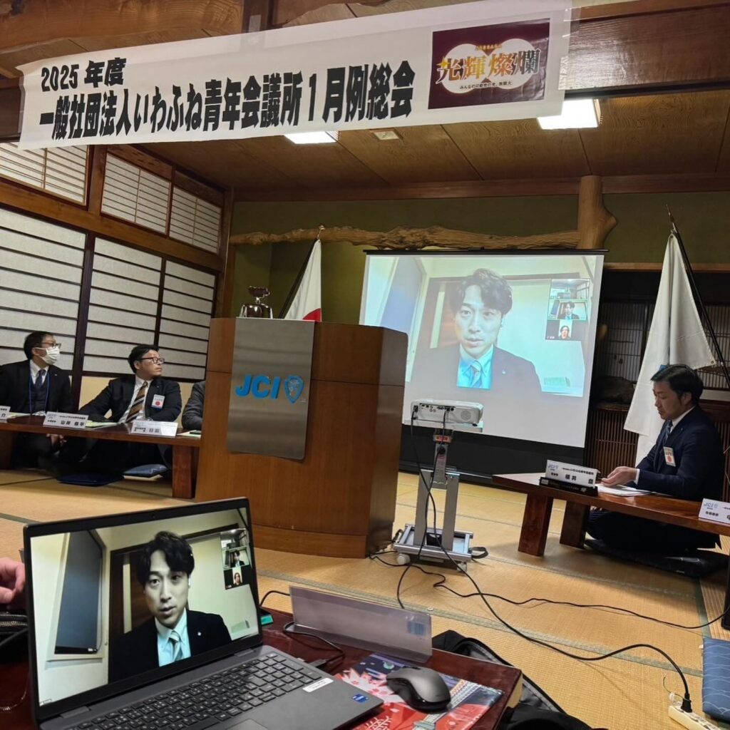 2025年度1月例会