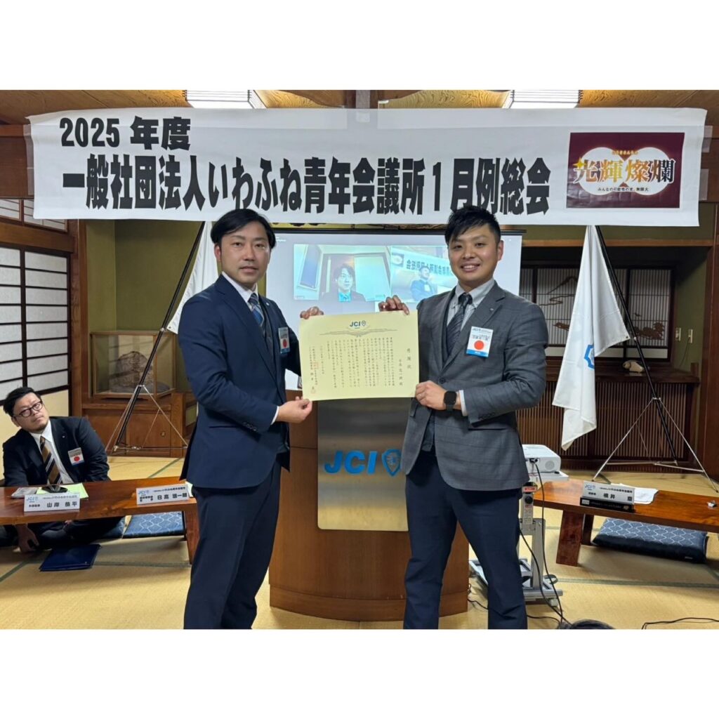 2025年度1月例会