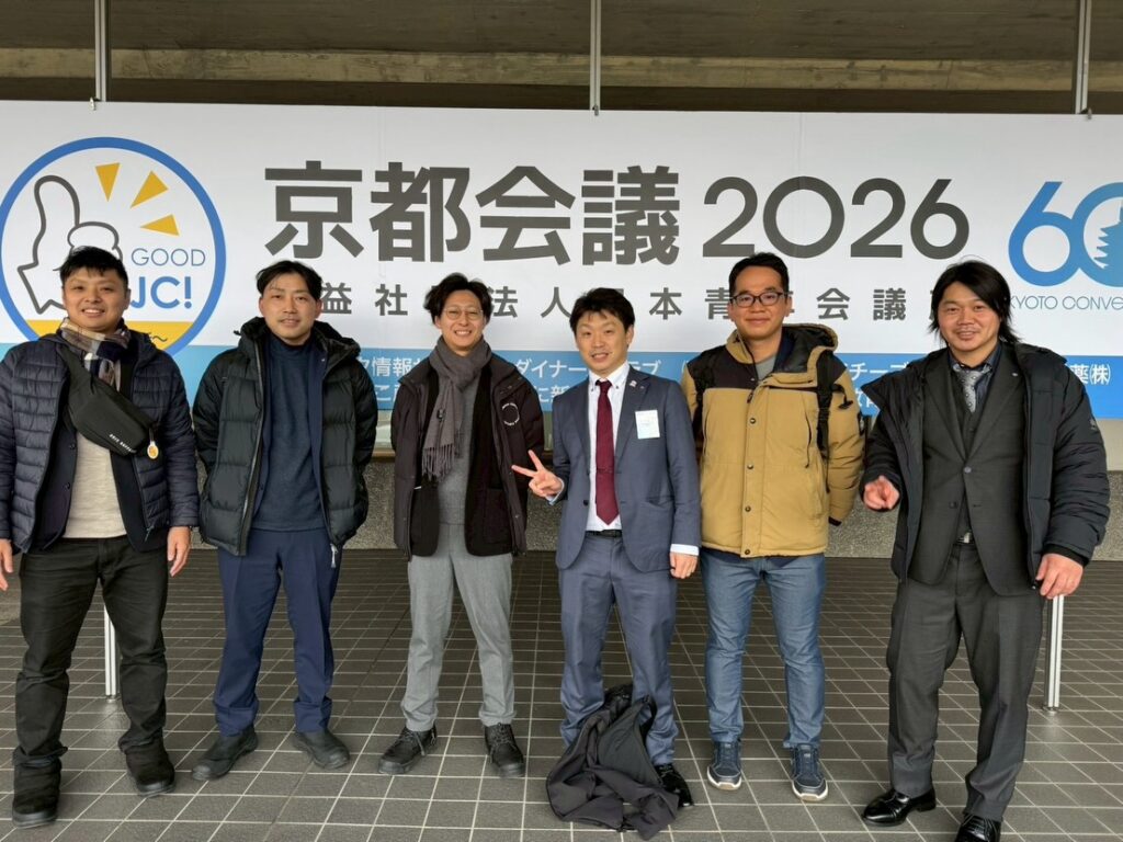 2026年度 京都会議
集合写真