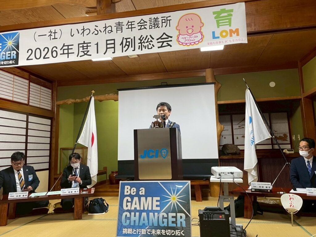 1月例会・通常総会
理事長挨拶