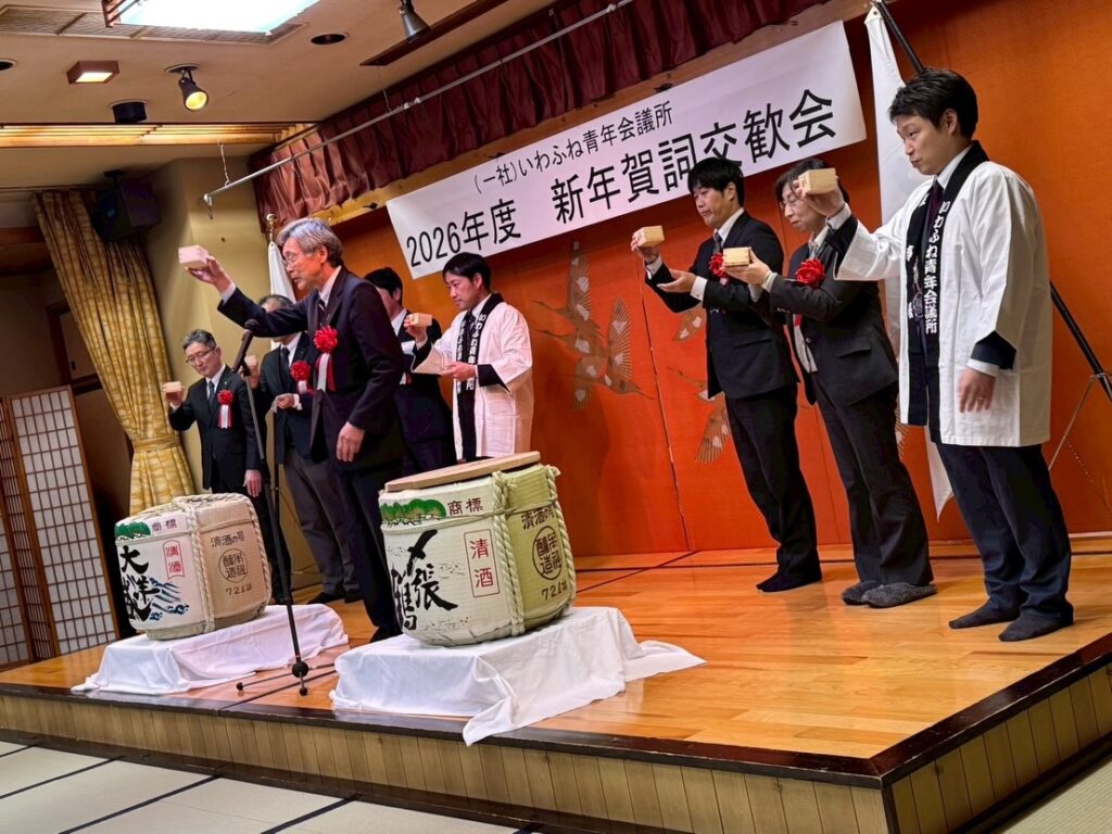 新年賀詞交歓会
乾杯