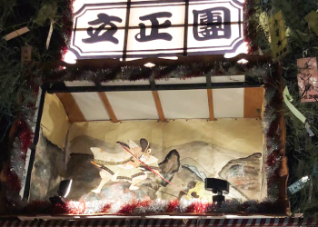 泉町