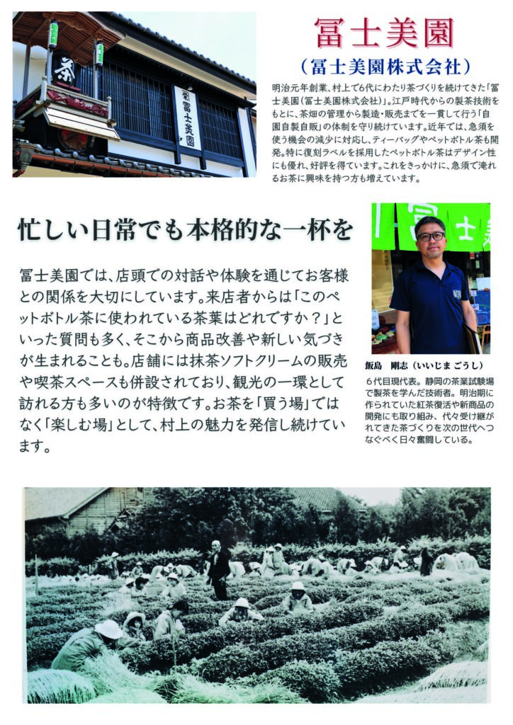 むらかみカタログギフト
No.3
富士美園