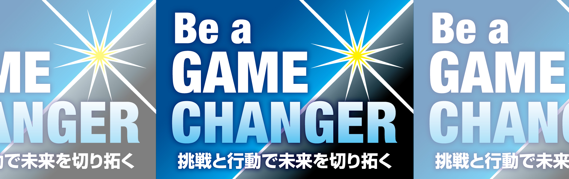 一般社団法人いわふね青年会議所