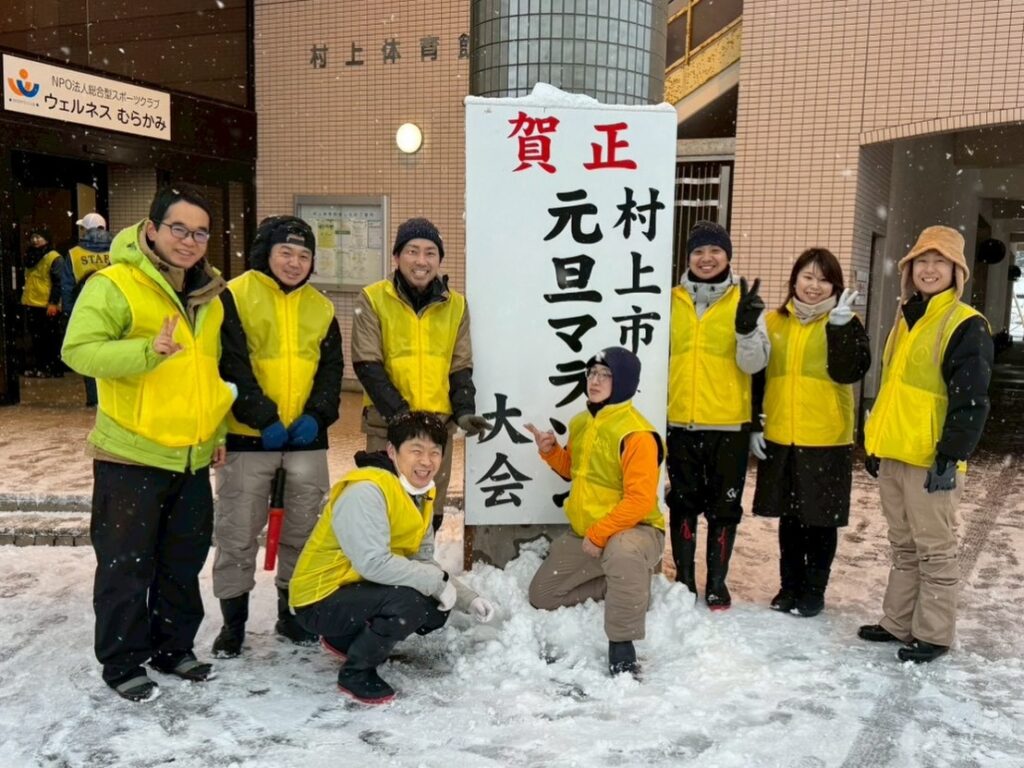村上市元旦マラソン大会2026
集合写真